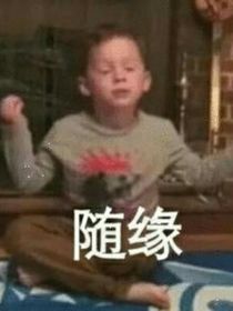 小故事續(xù)集