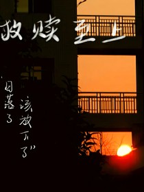 TNT：救赎至上