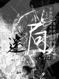 迷局脫困