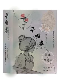 平難意