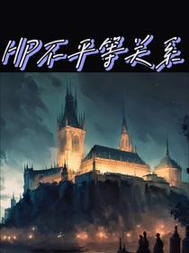 HP不平等关系