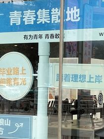 我把青春写给你