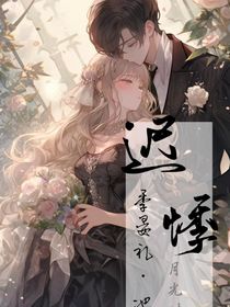 迟悸