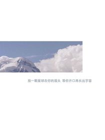 救命，他在软萌个什么劲！