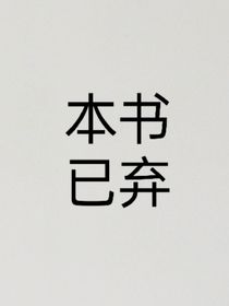 太空狼人杀以爱之名