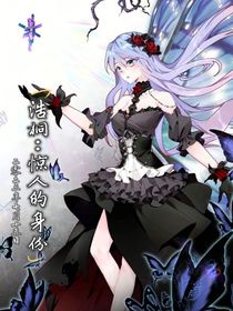 浩桐：驚人的身份