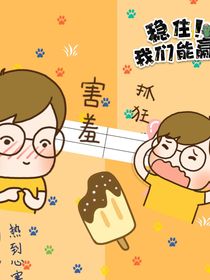 那年淮夏