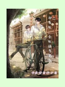 祁先生，余生請(qǐng)多指教