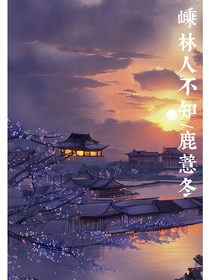 嵊林人不知