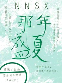 念池魚，思故淵