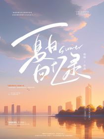 唐曉翼：酒韞春濃