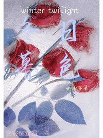 冬日暮色