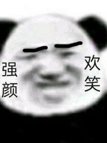 我穿越成了恶毒女配！？