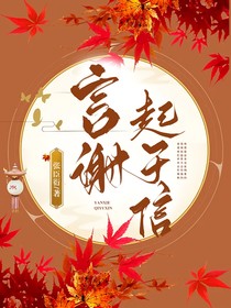 言謝起于信