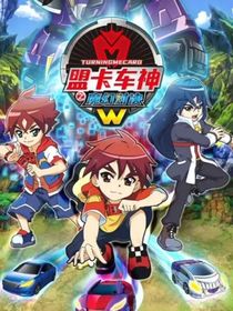 盟卡車神：冷漠的親情-d891