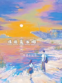 請(qǐng)遠(yuǎn)離我啊1
