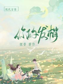 指尖的發(fā)梢