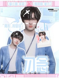 宋亞軒：勿念