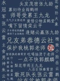 德云社：说相声的都不是好人