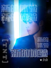 TNT：新的體驗(yàn)-d579