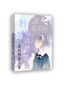 野菊素锦封面馆