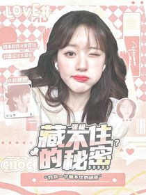 张极：藏不住的秘密