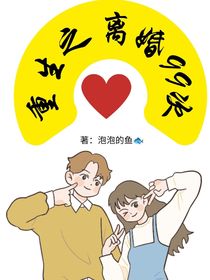 重生之離婚99次