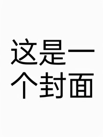 龙的狼崽