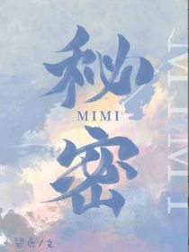秘密复仇