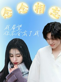 宋亚轩：念念相忘