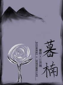 暮楠