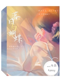 落日與蝴蝶