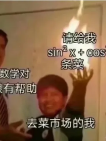 蟲神？你是來搞笑的吧？！
