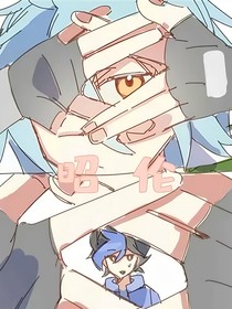爆裂飛車之純白夜想曲
