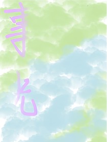 事光