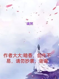 璃煞