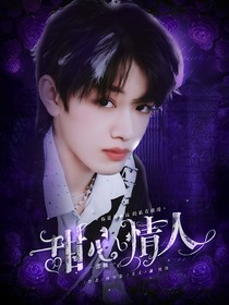 張極：甜心情人