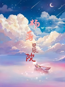 楊落晨院
