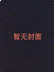 星穹战记1救赎