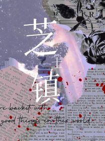 芝士镇