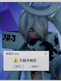 凹凸—CP向小游戏——d745
