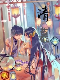 清慕