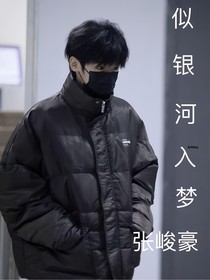 张峻豪：似银河入梦