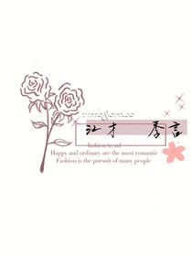 才睡无言