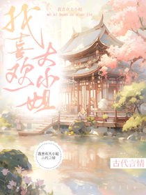我喜歡大小姐
