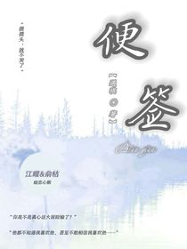 便簽……