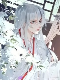 不小心把男主养残了