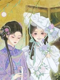 守舊小姐和留洋小姐