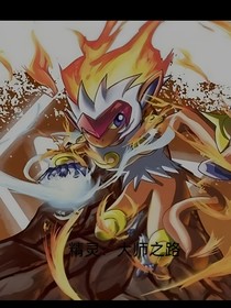 精灵：大师之路