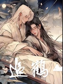 追鹤